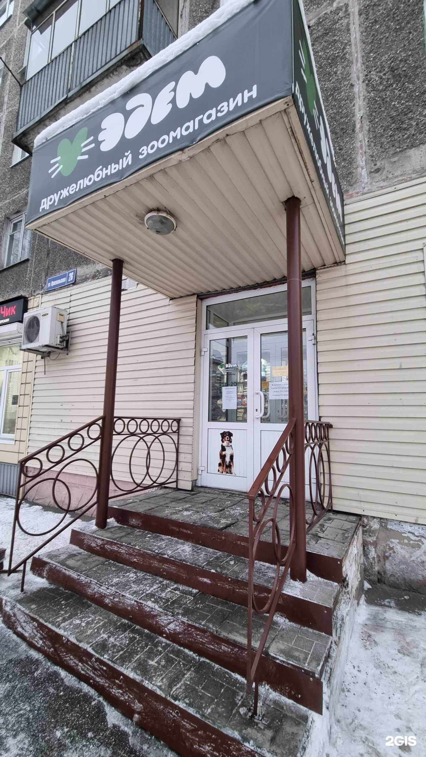 Отзывы на компанию Эдем в г. Новокузнецк c фото