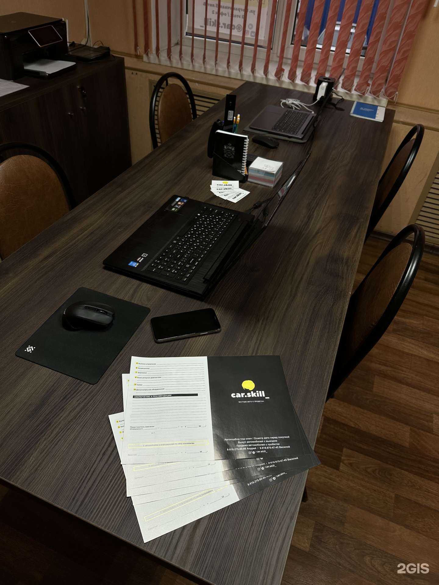 Отзывы на компанию Car. Skill_ в г. Сергиев Посад c фото