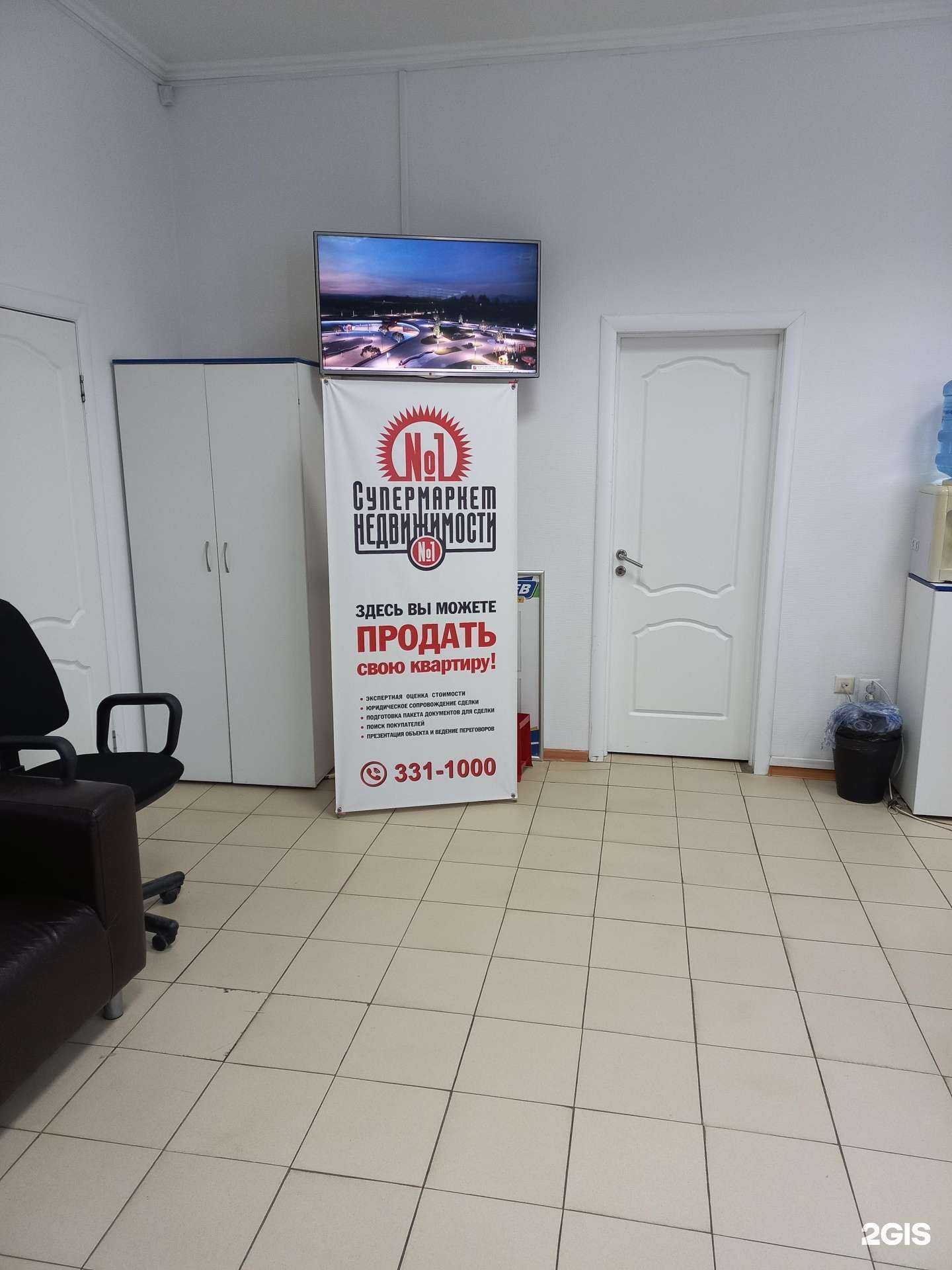 Отзывы на компанию Супермаркет недвижимости №1 в г. Самара c фото