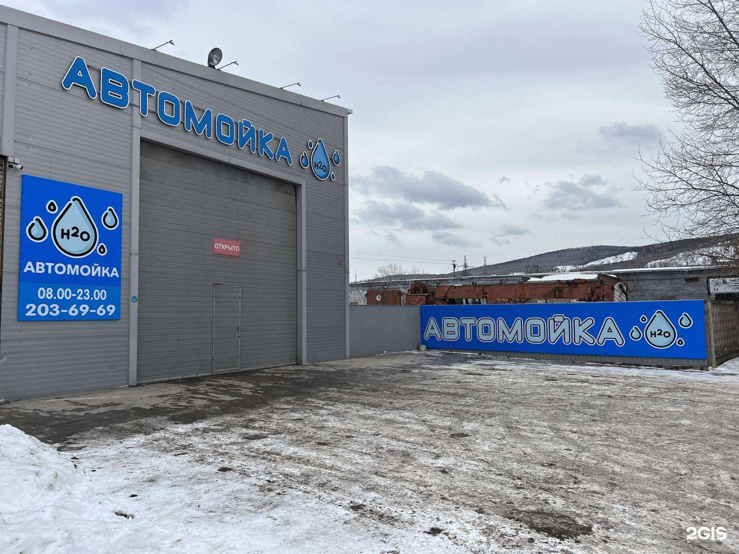 Отзывы на компанию H2о в Красноярске c фото