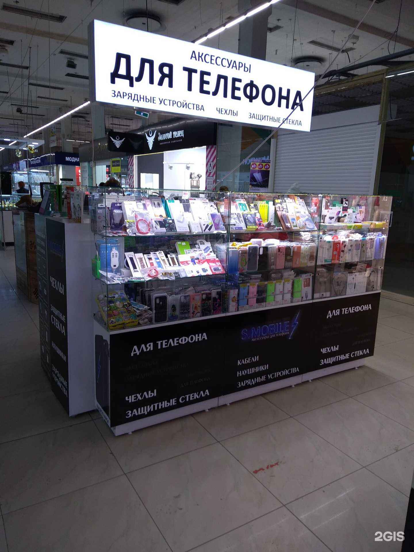 Отзывы на компанию S.mobile в г. Барнаул c фото