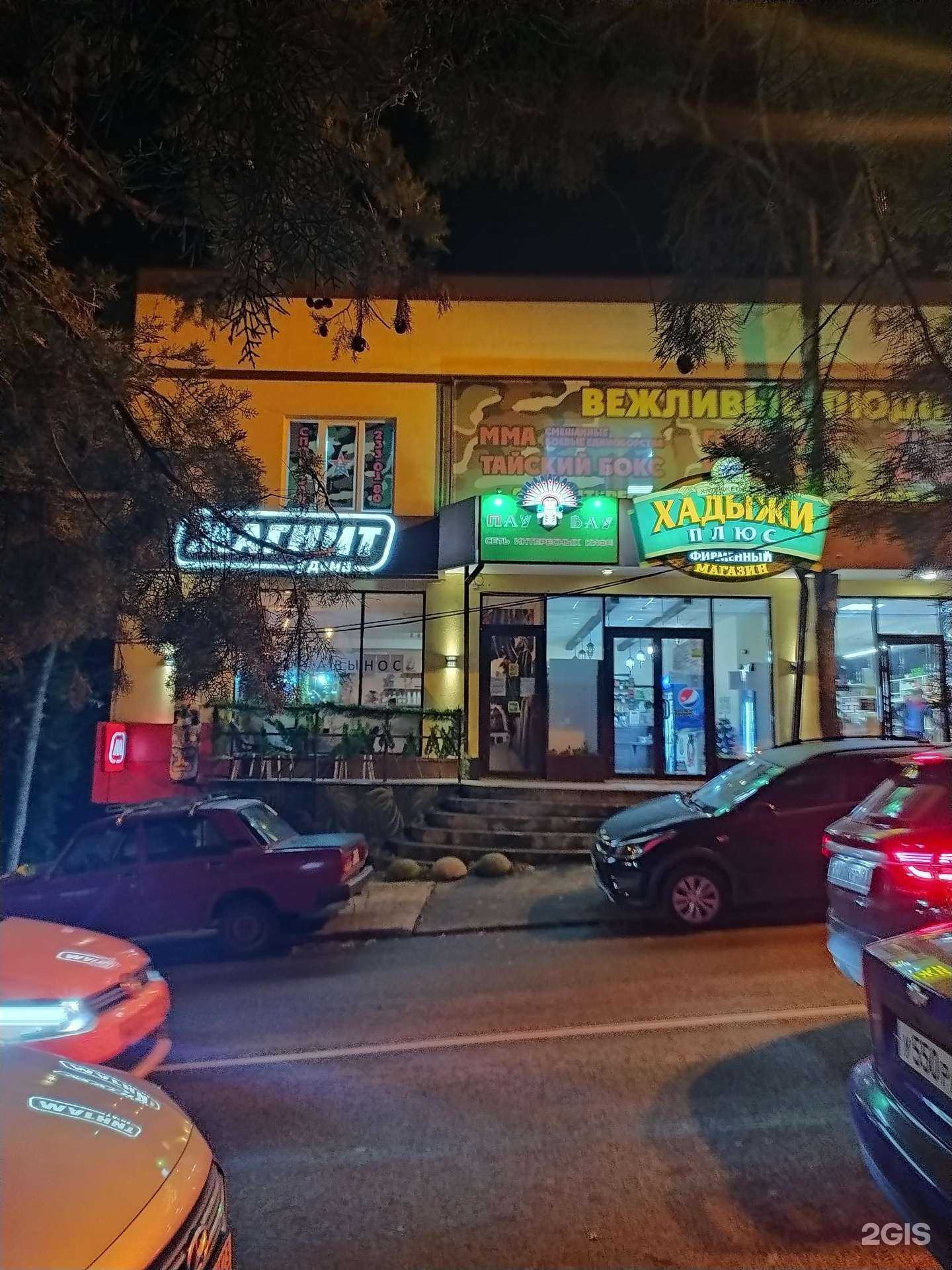 Отзывы на компанию Рыба Тут в Сочи c фото - фотография 2 из 2