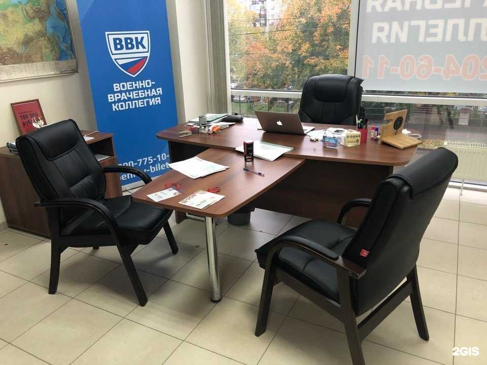 Отзывы на компанию Военно-врачебная коллегия в г. Пермь c фото