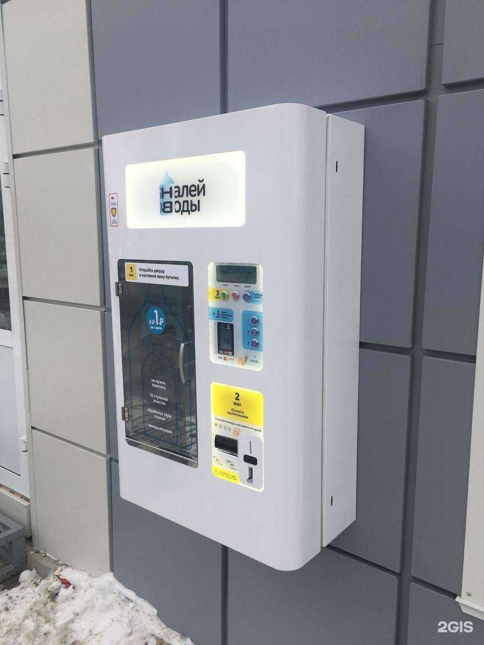 Отзывы на компанию Налей воды в г. Копейск c фото