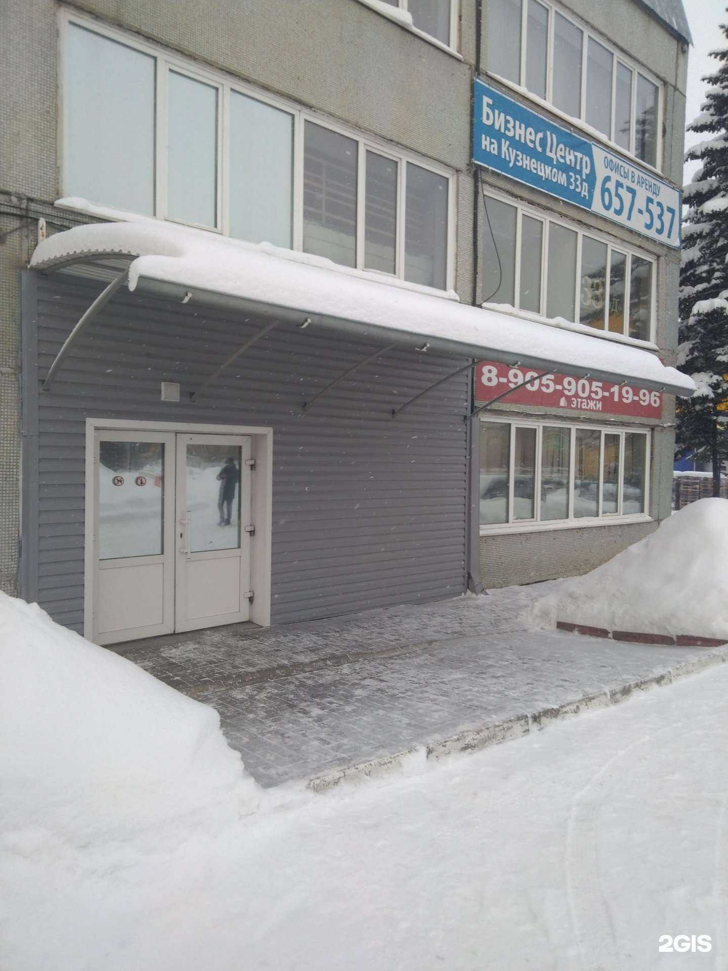 Отзывы на компанию Связьинфопроект в Кемерове c фото