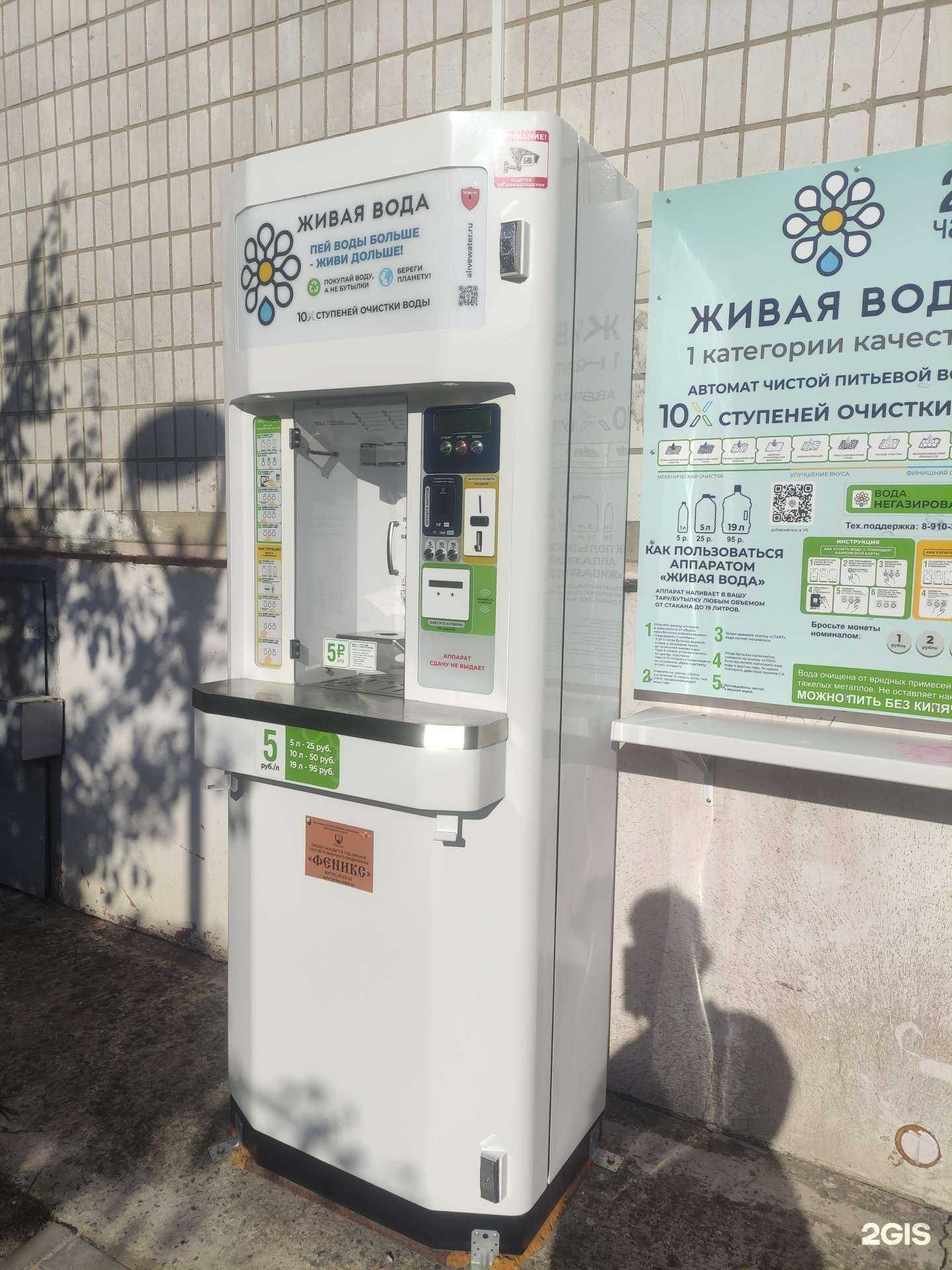 Отзывы на компанию Живая вода в Старом Осколе c фото