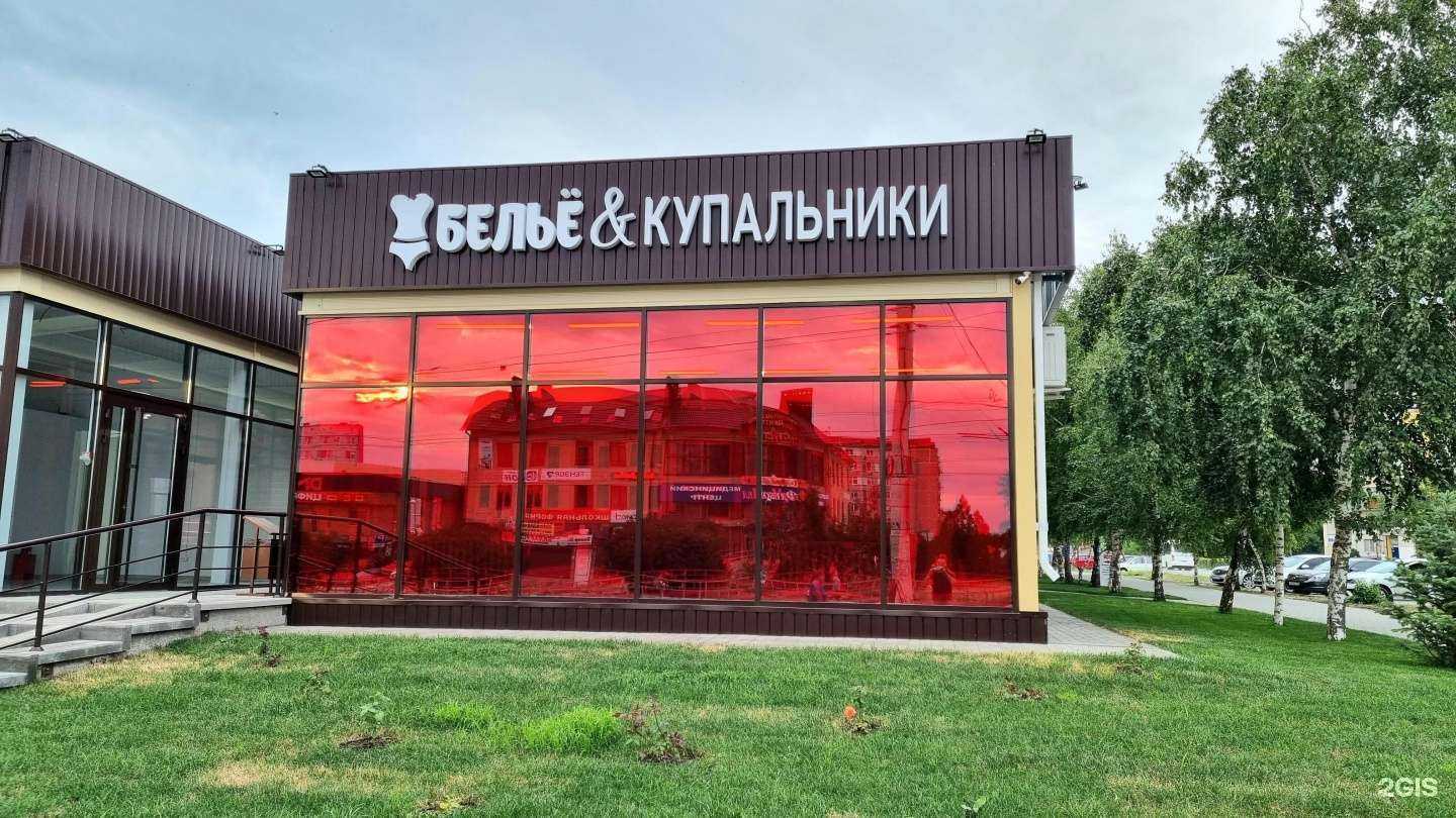 Отзывы на компанию Белье&купальники в Волгодонске c фото - фотография 2 из 2