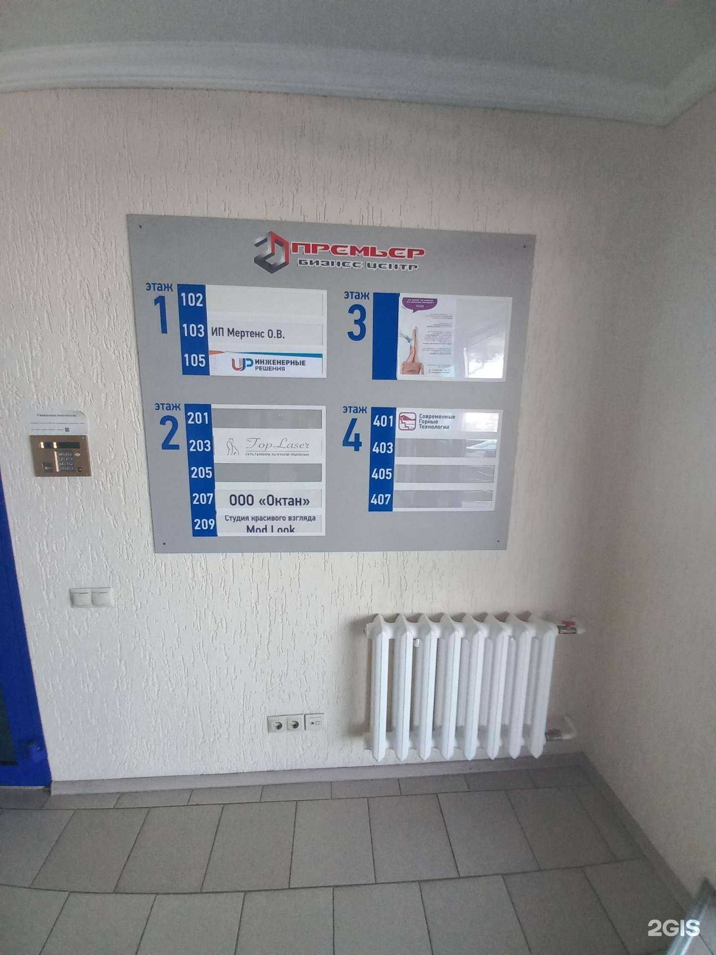 Отзывы на компанию Toplaser в Кемерове c фото