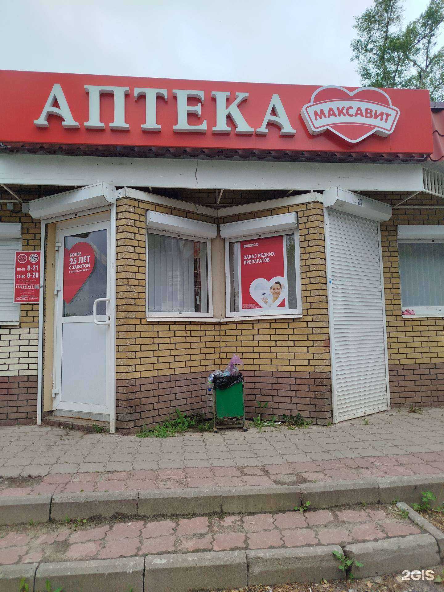 Отзывы на компанию Максавит в Нижнем Новгороде c фото