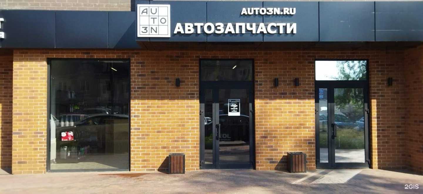 Отзывы на компанию Auto3n в г. Воронеж c фото