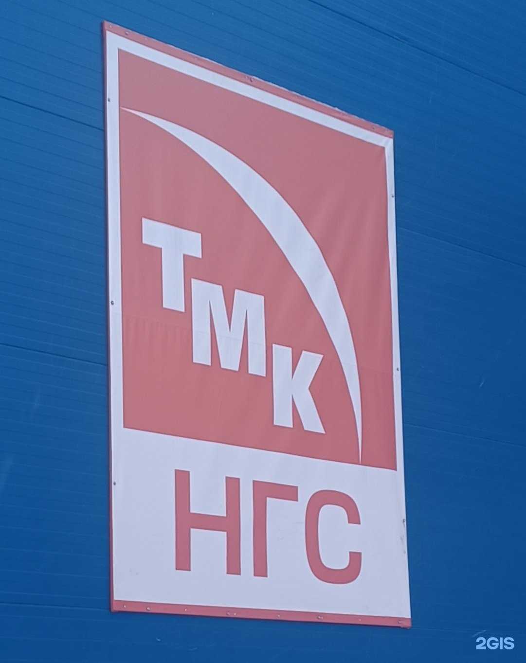 Отзывы на компанию Тмк НГС-Нижневартовск в Сургуте c фото