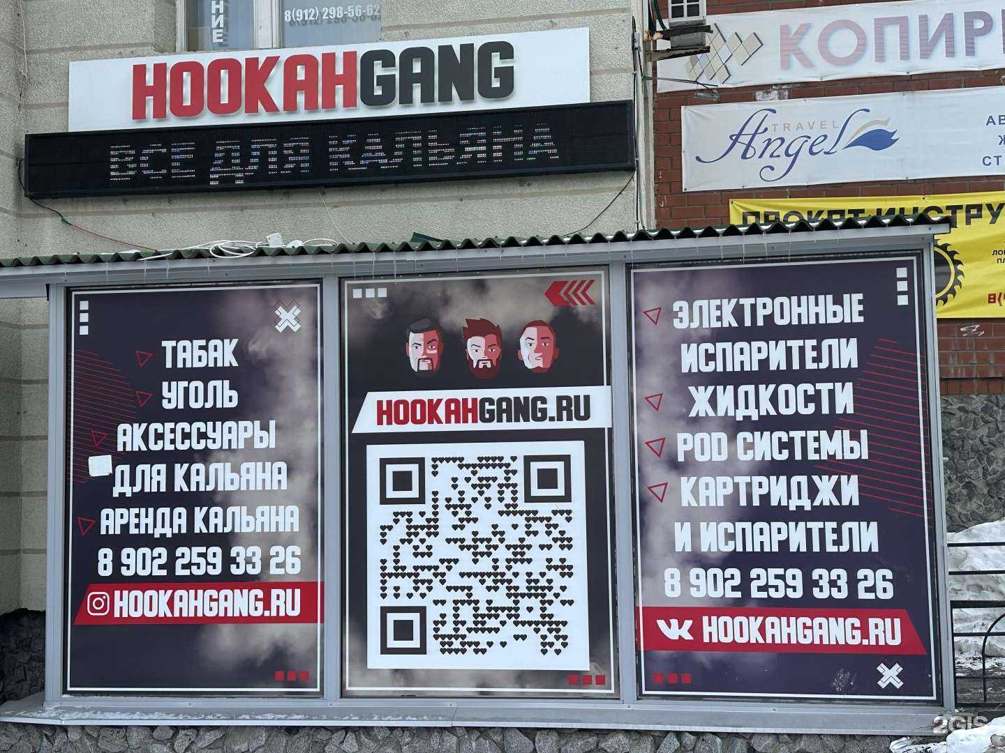 Отзывы на компанию HookahGang в г. Екатеринбург c фото