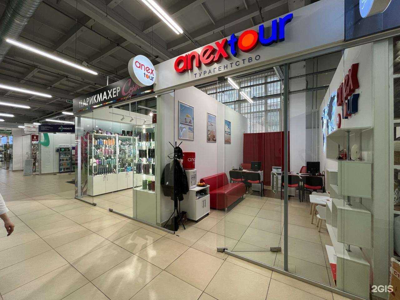 Отзывы на компанию Anex Tour в Ижевске c фото