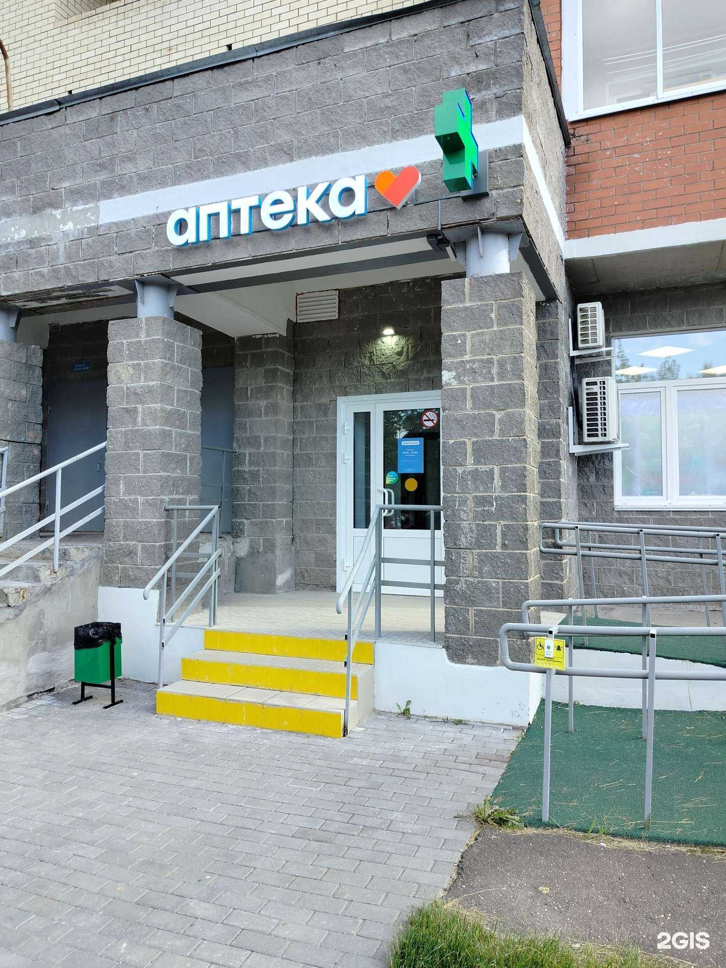 Отзывы на компанию Здрaвсити в г. Электросталь c фото