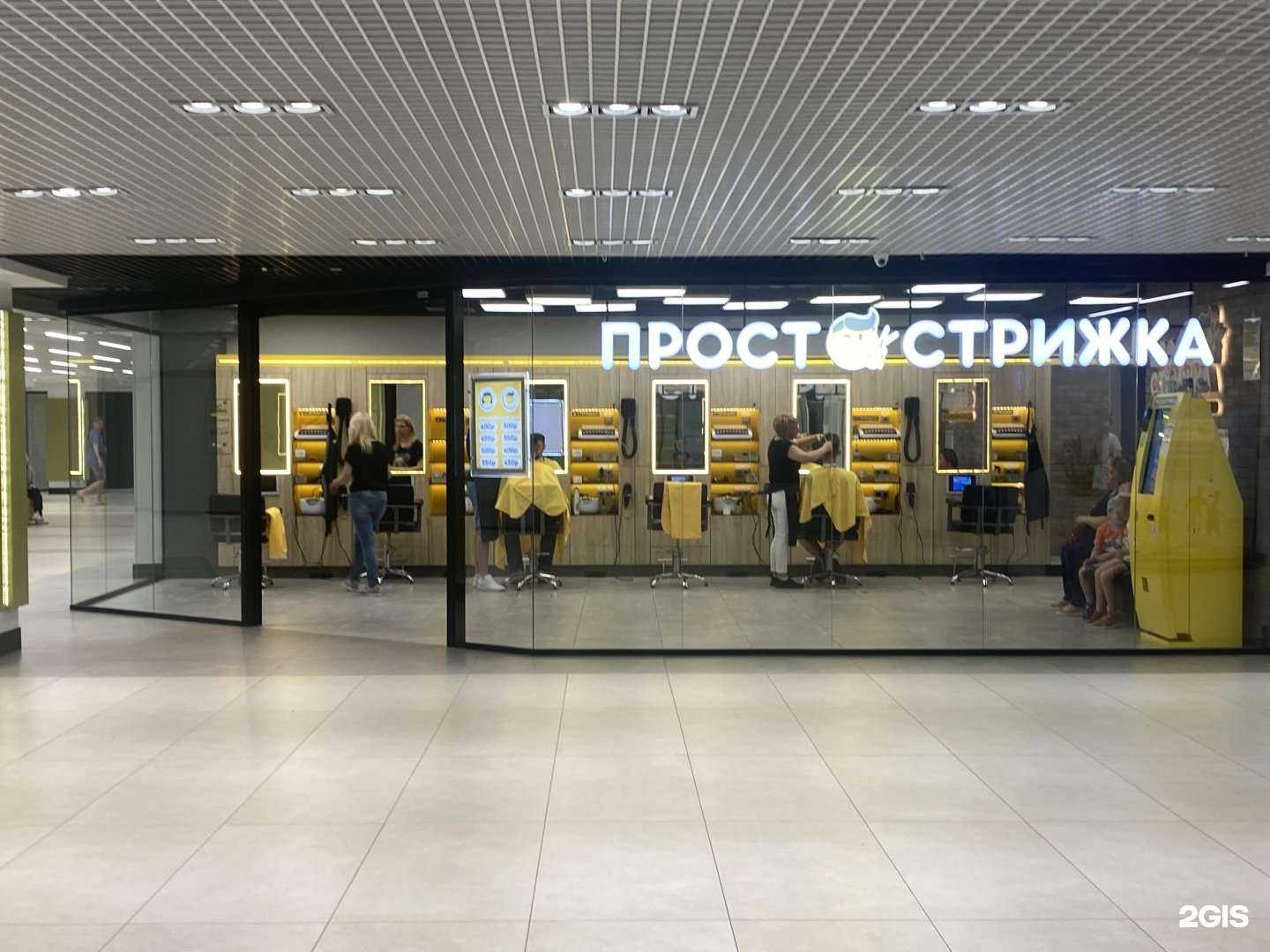 Отзывы на компанию Просто стрижка в Воронеже c фото