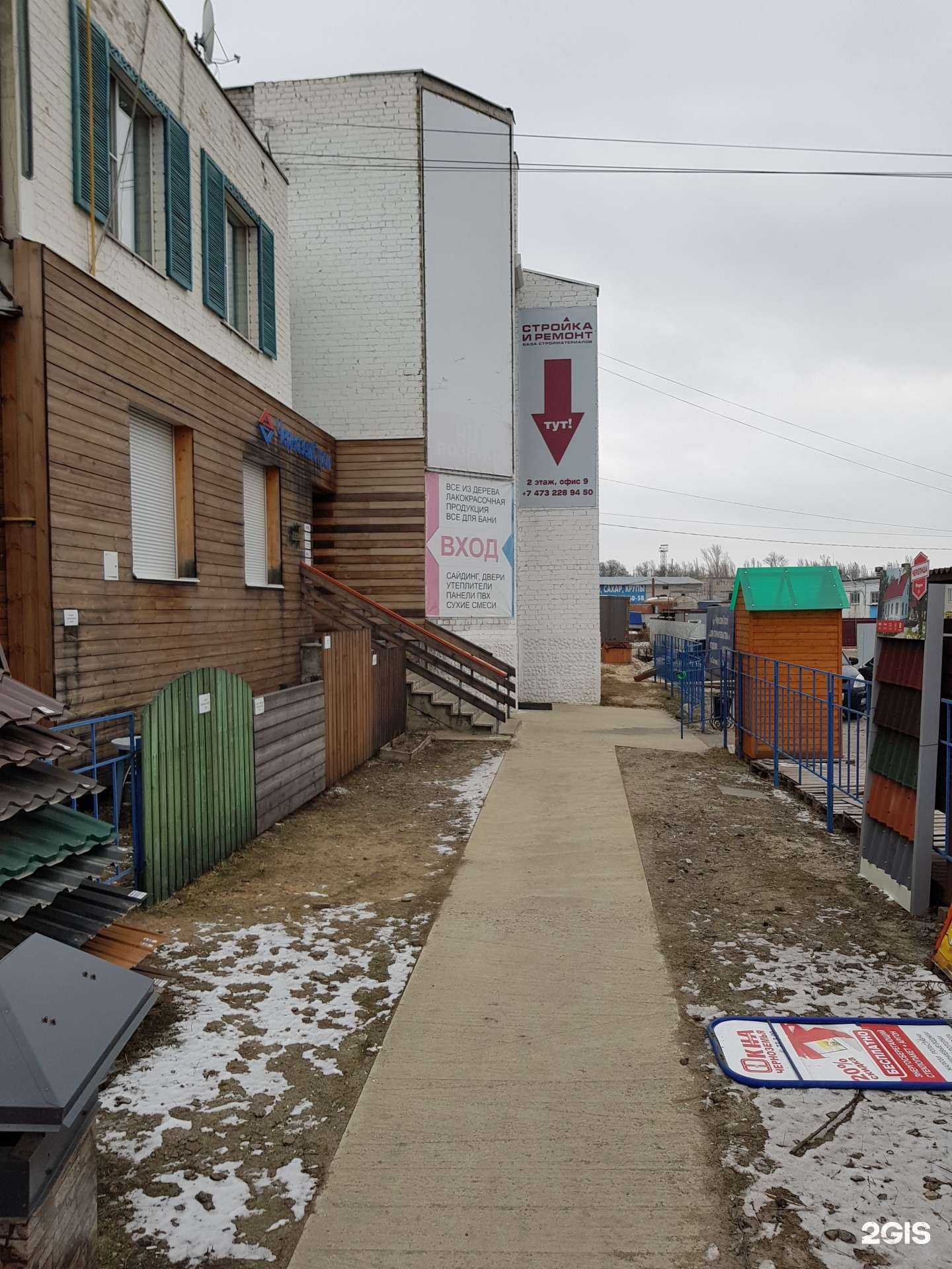 Отзывы на компанию Стройка и ремонт в Воронеже c фото