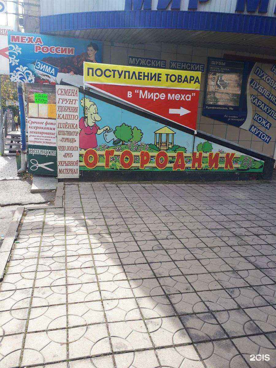 Отзывы на компанию Огородник в г. Чита c фото