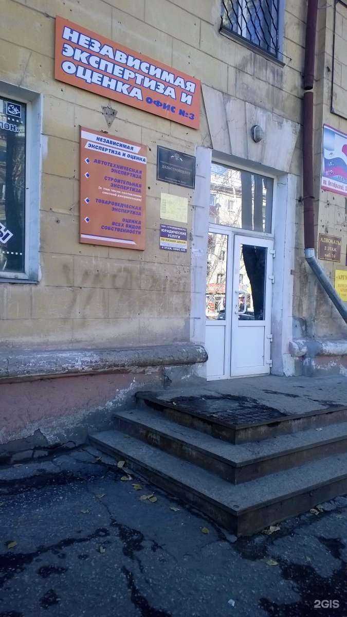 Отзывы на компанию Независимая экспертиза и оценка в Комсомольске-на-Амуре c фото