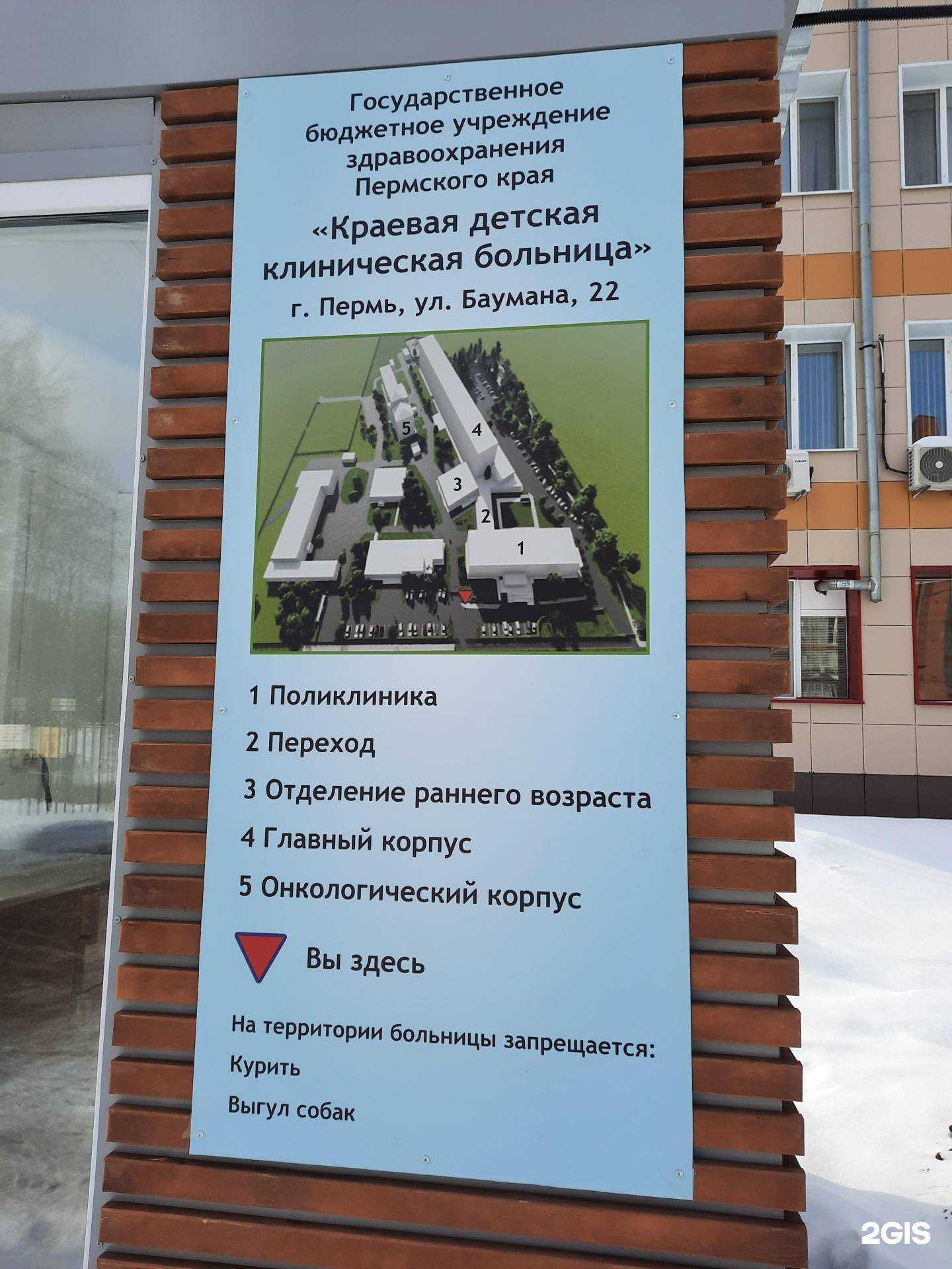 Отзывы на компанию Поликлиника в Перми c фото