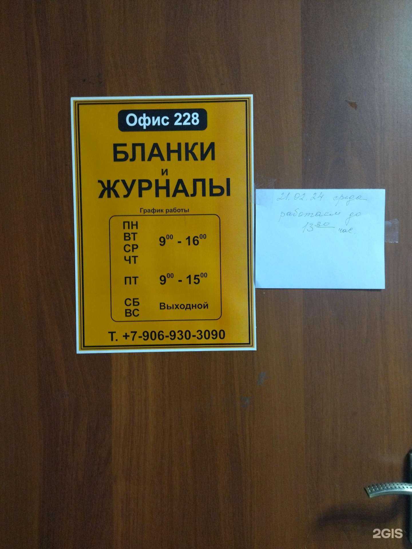 Отзывы на компанию Бланки и журналы в Новокузнецке c фото