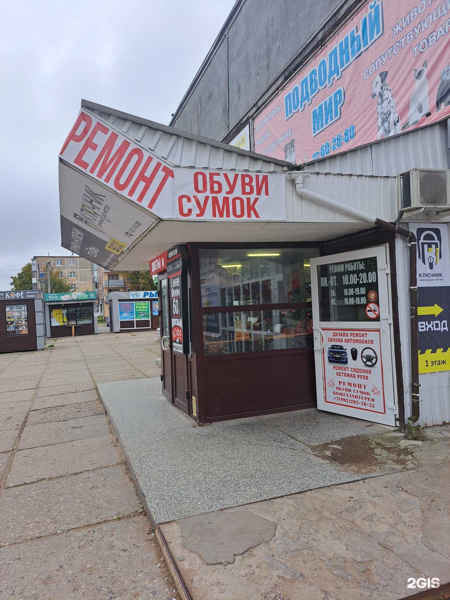 Отзывы на компанию Мастерская по ремонту обуви в Пскове c фото