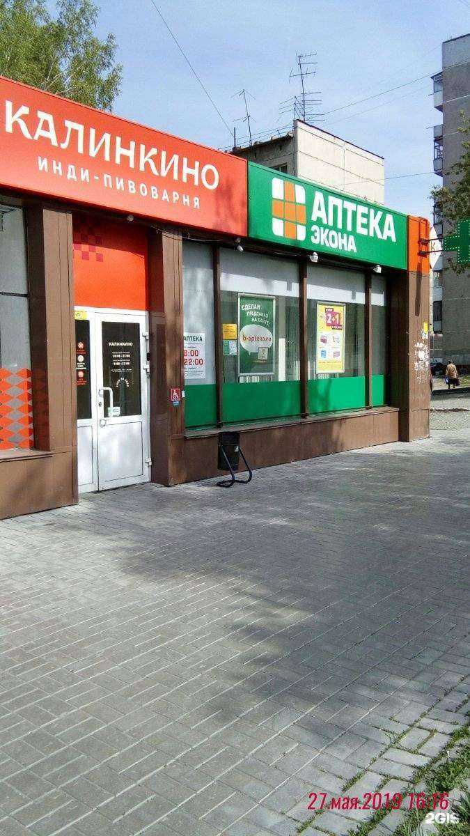 Отзывы на компанию Экона в Новосибирске c фото