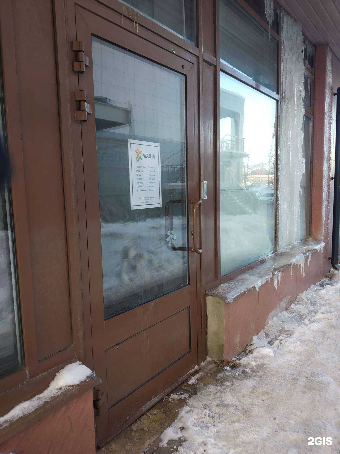 Отзывы на компанию Maxis в Туле c фото