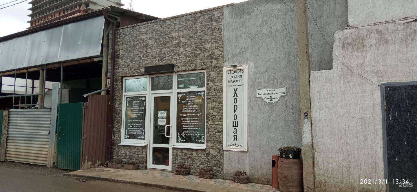 Отзывы на компанию Сервисный центр в Краснодаре c фото - фотография 2 из 2