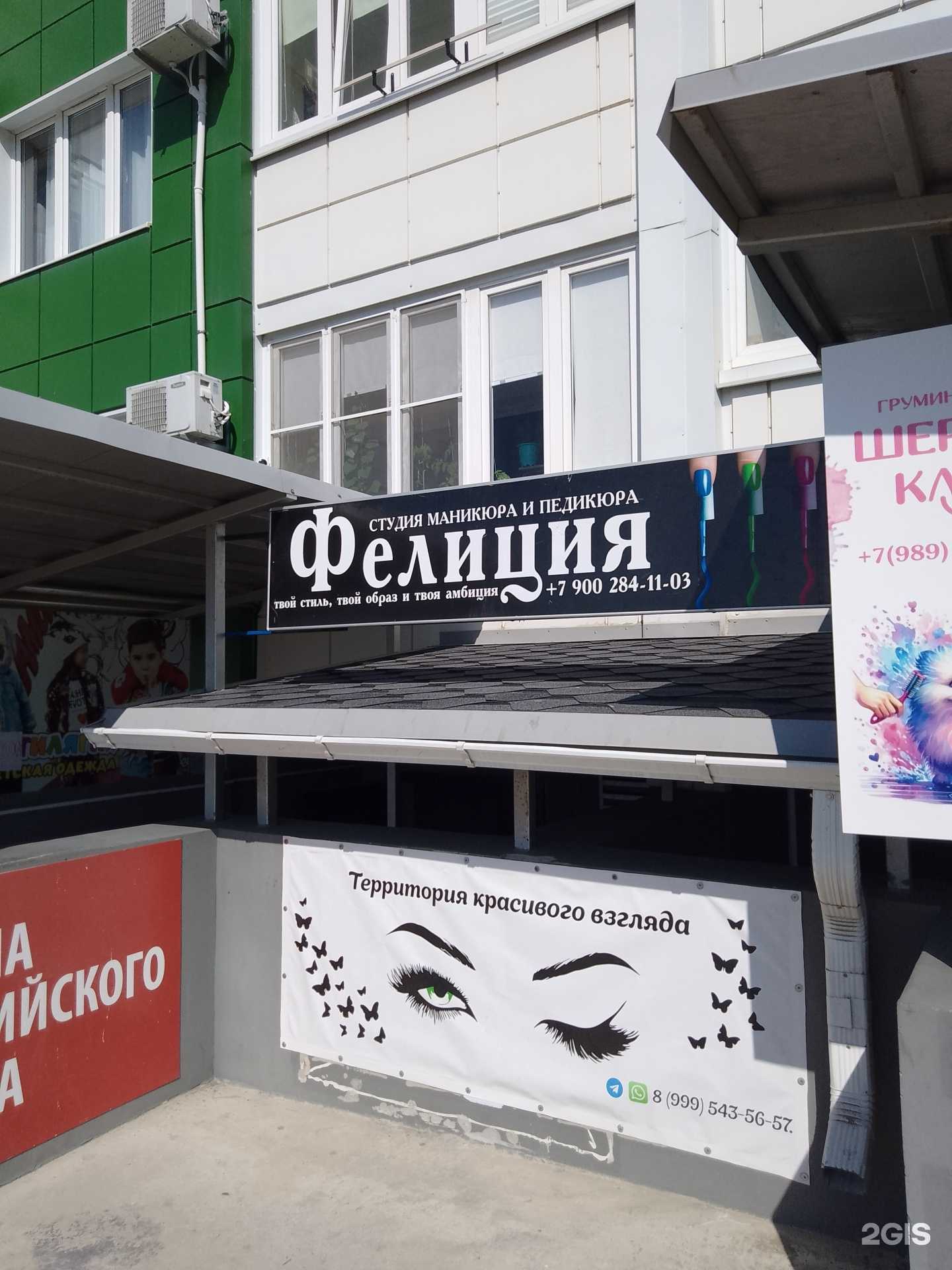 Отзывы на компанию Фелиция в г. Анапа c фото