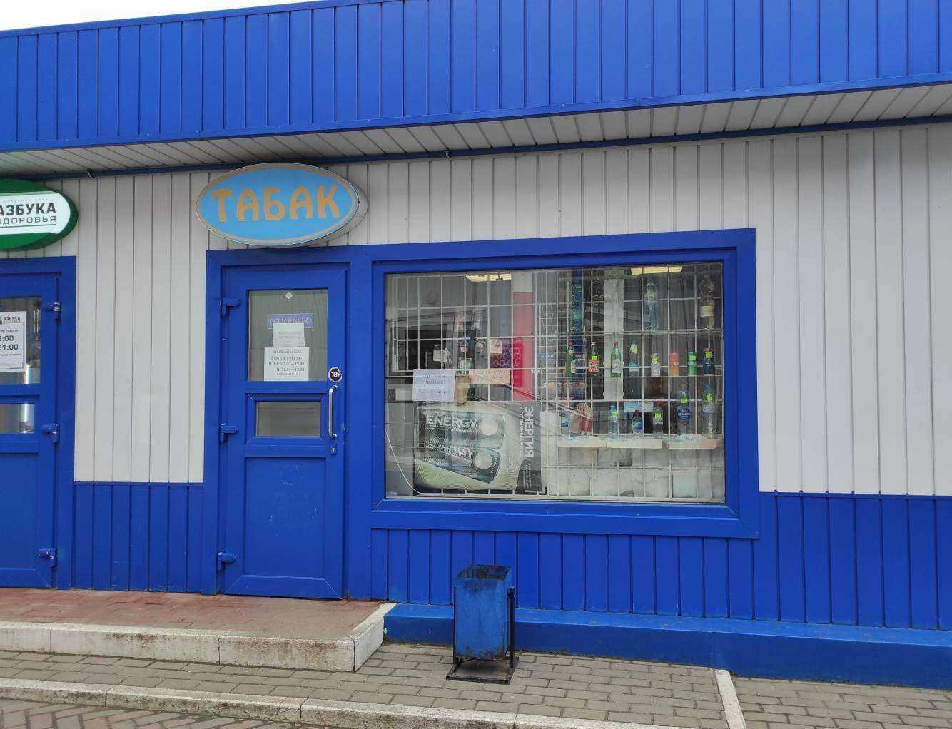 Отзывы на компанию Магазин табака в г. Курск c фото