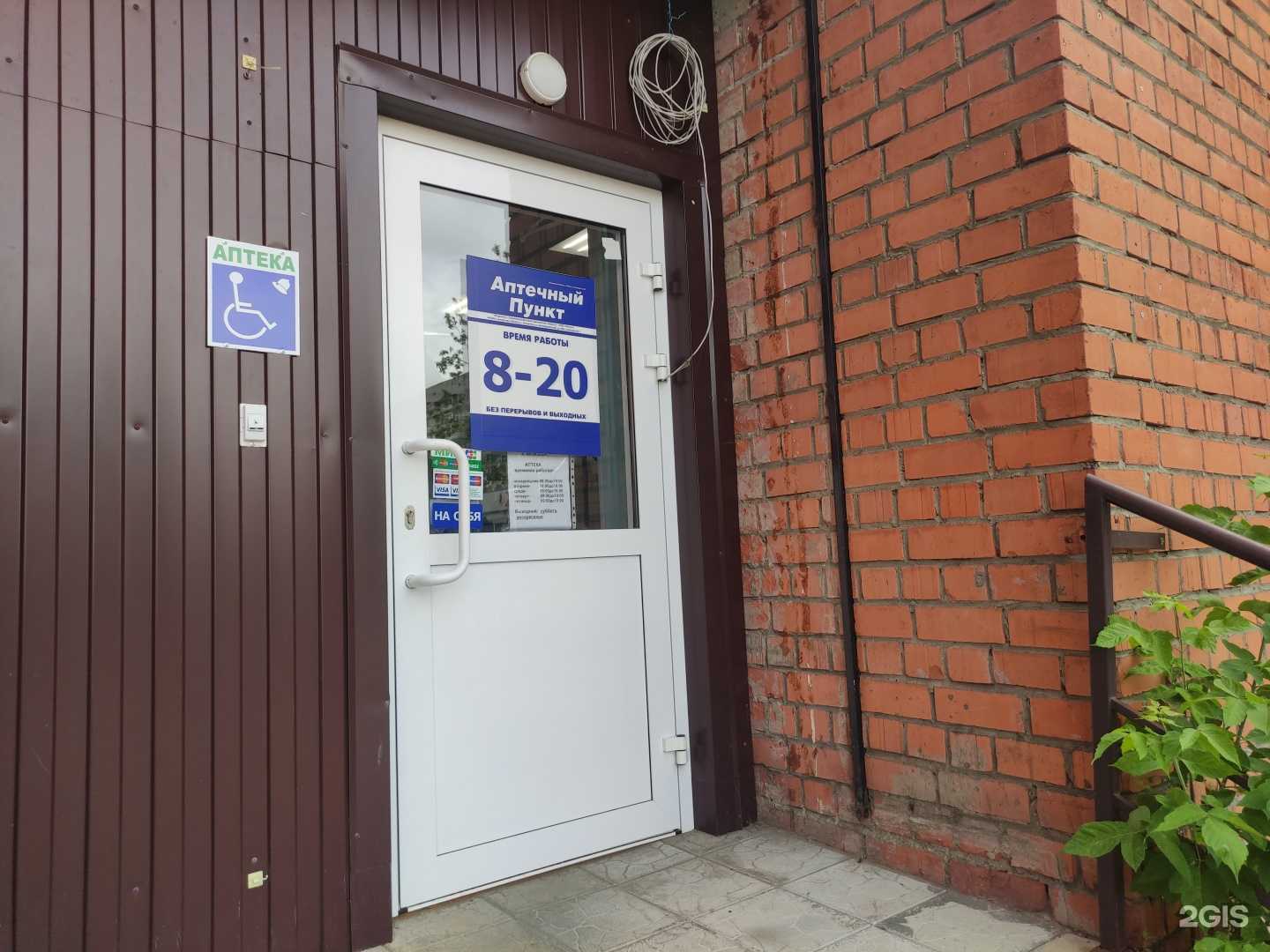 Отзывы на компанию 76 Плюс в Рыбинске c фото