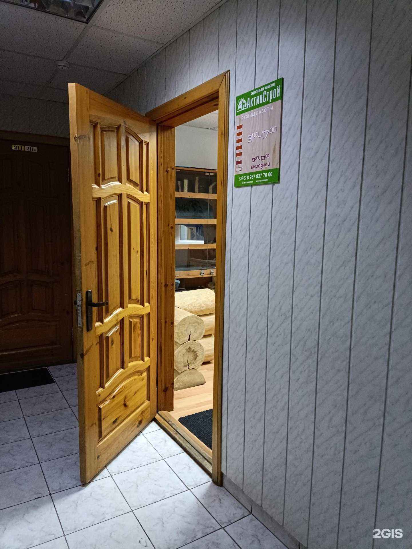 Отзывы на компанию Активстрой в г. Йошкар-Ола c фото