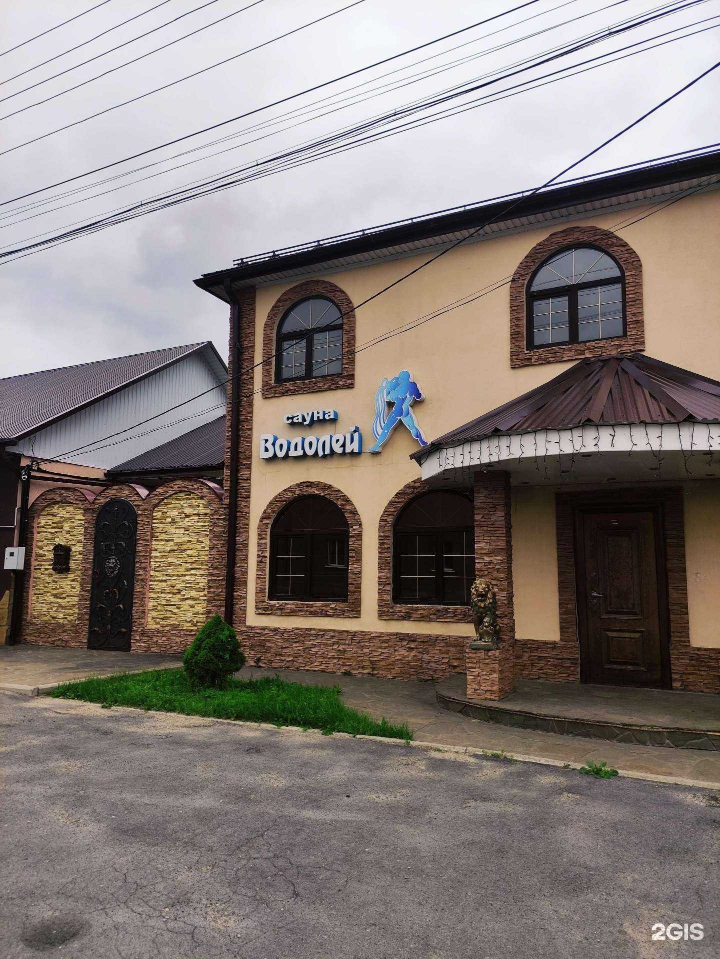 Отзывы на компанию Водолей в г. Елец c фото