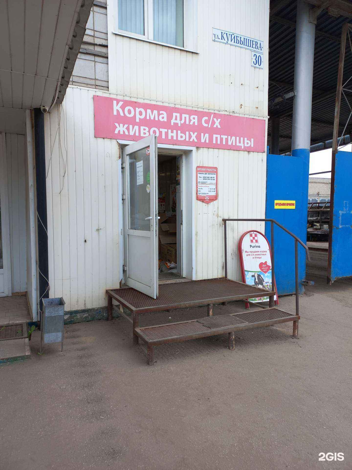 Отзывы на компанию Магазин комбикормов и товаров для фермеров в Димитровграде c фото