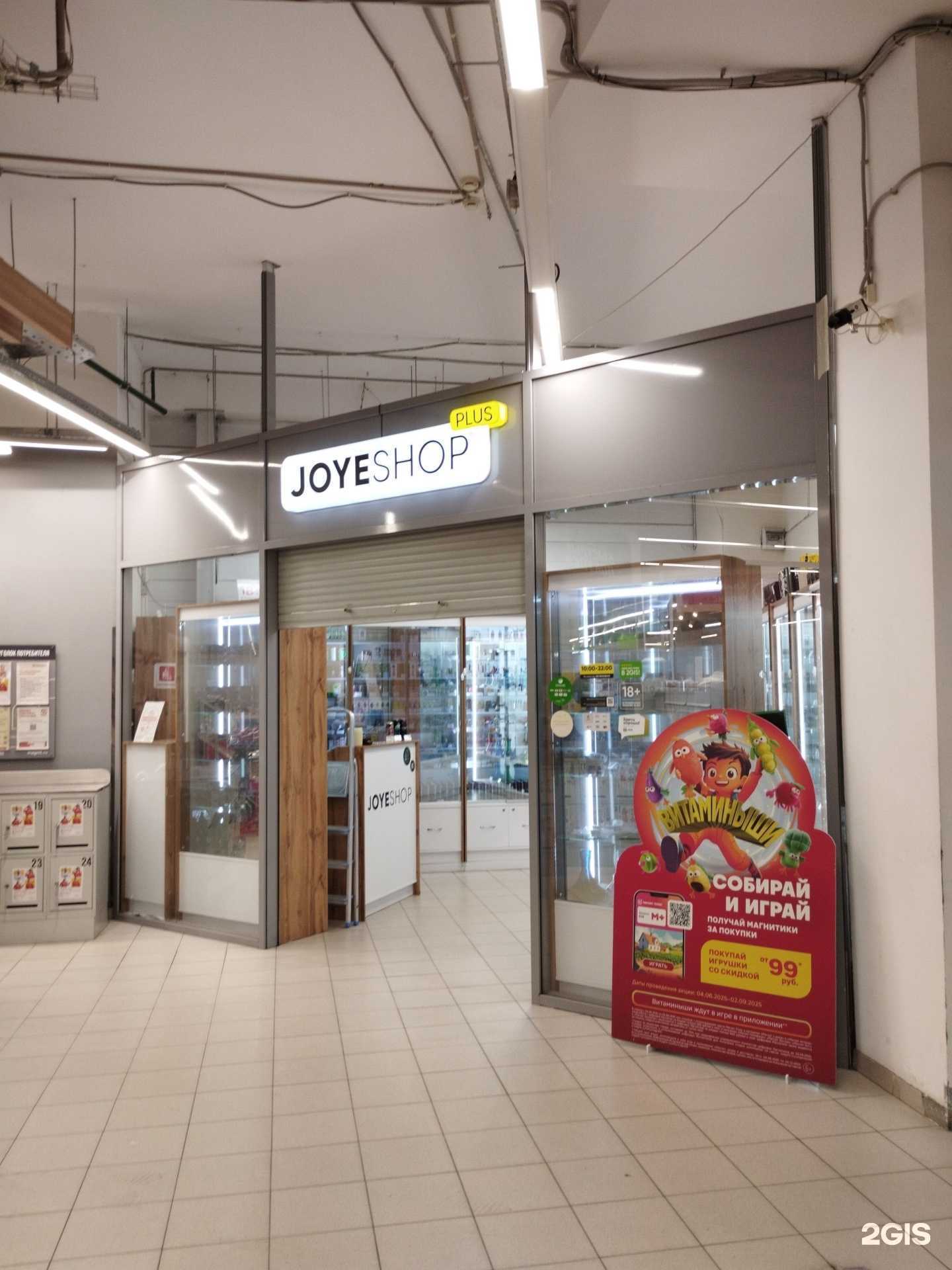 Отзывы на компанию JoyeShop в Волгограде c фото