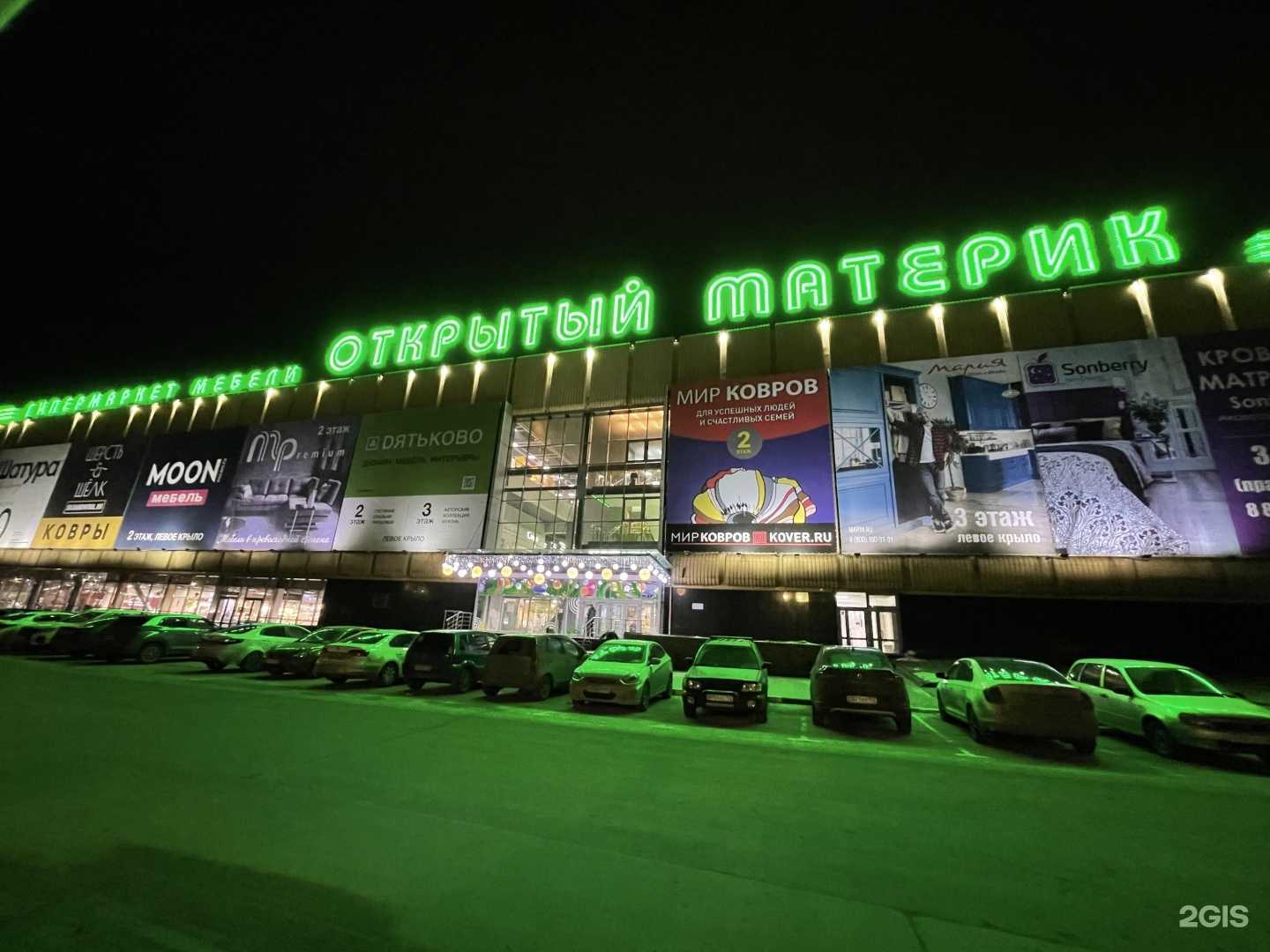 Отзывы на компанию Панда в г. Нижний Новгород c фото