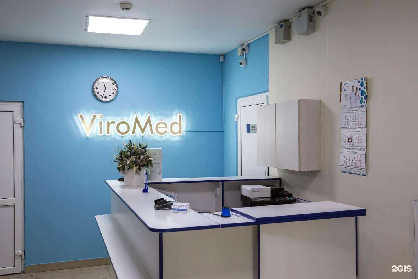 Отзывы на компанию ВироМед в г. Уфа c фото