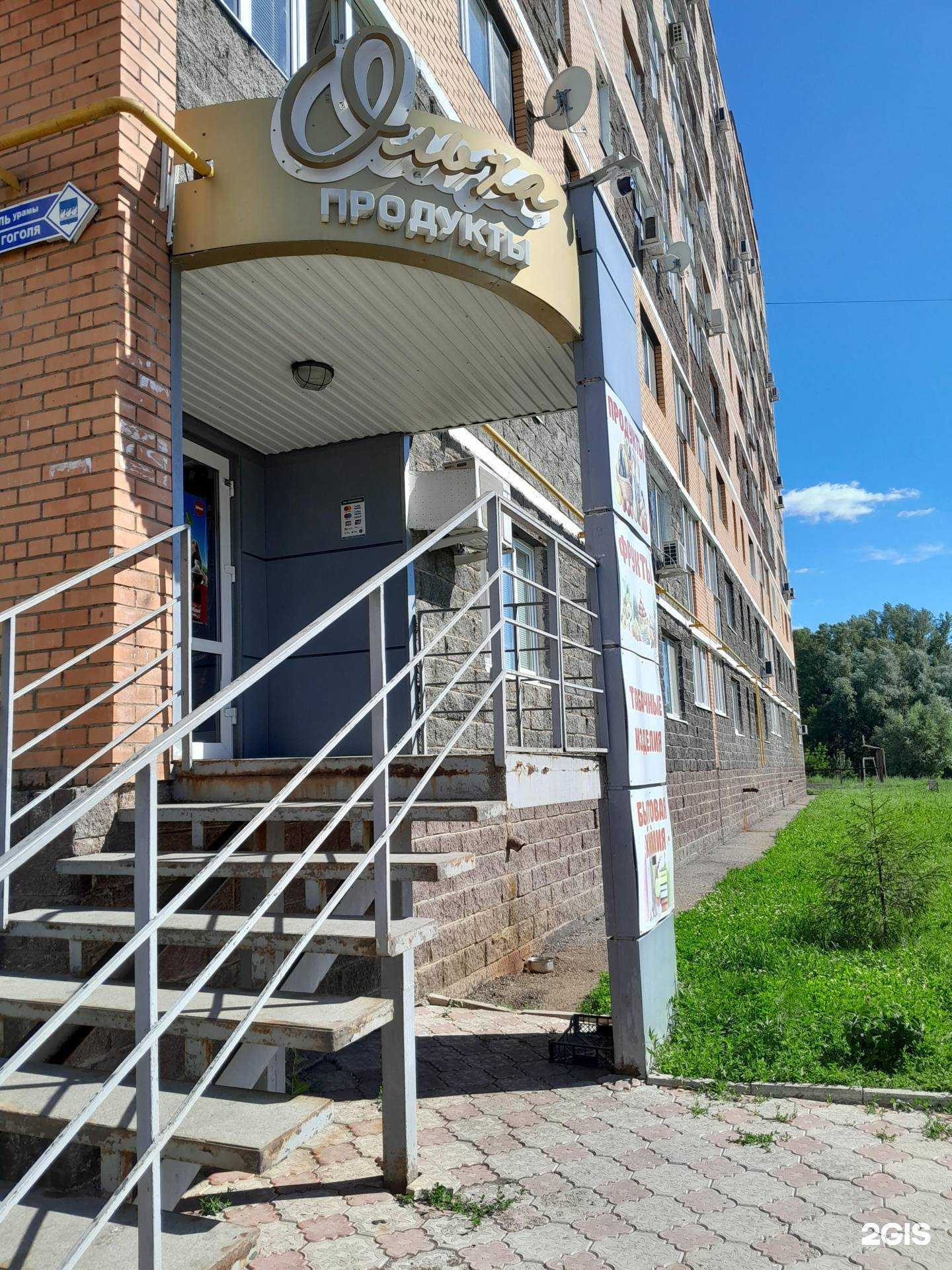 Отзывы на компанию Ольха в г. Стерлитамак c фото