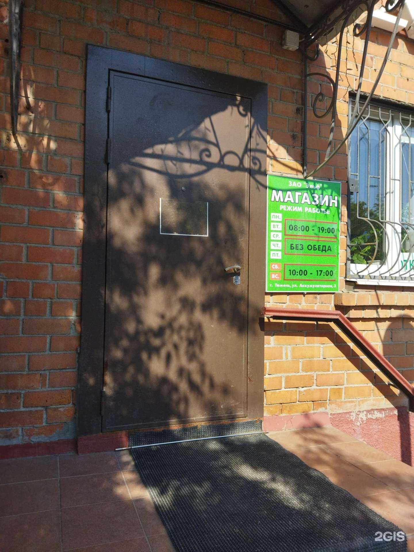 Отзывы на компанию Аккумуляторные моноблоки в г. Тюмень c фото