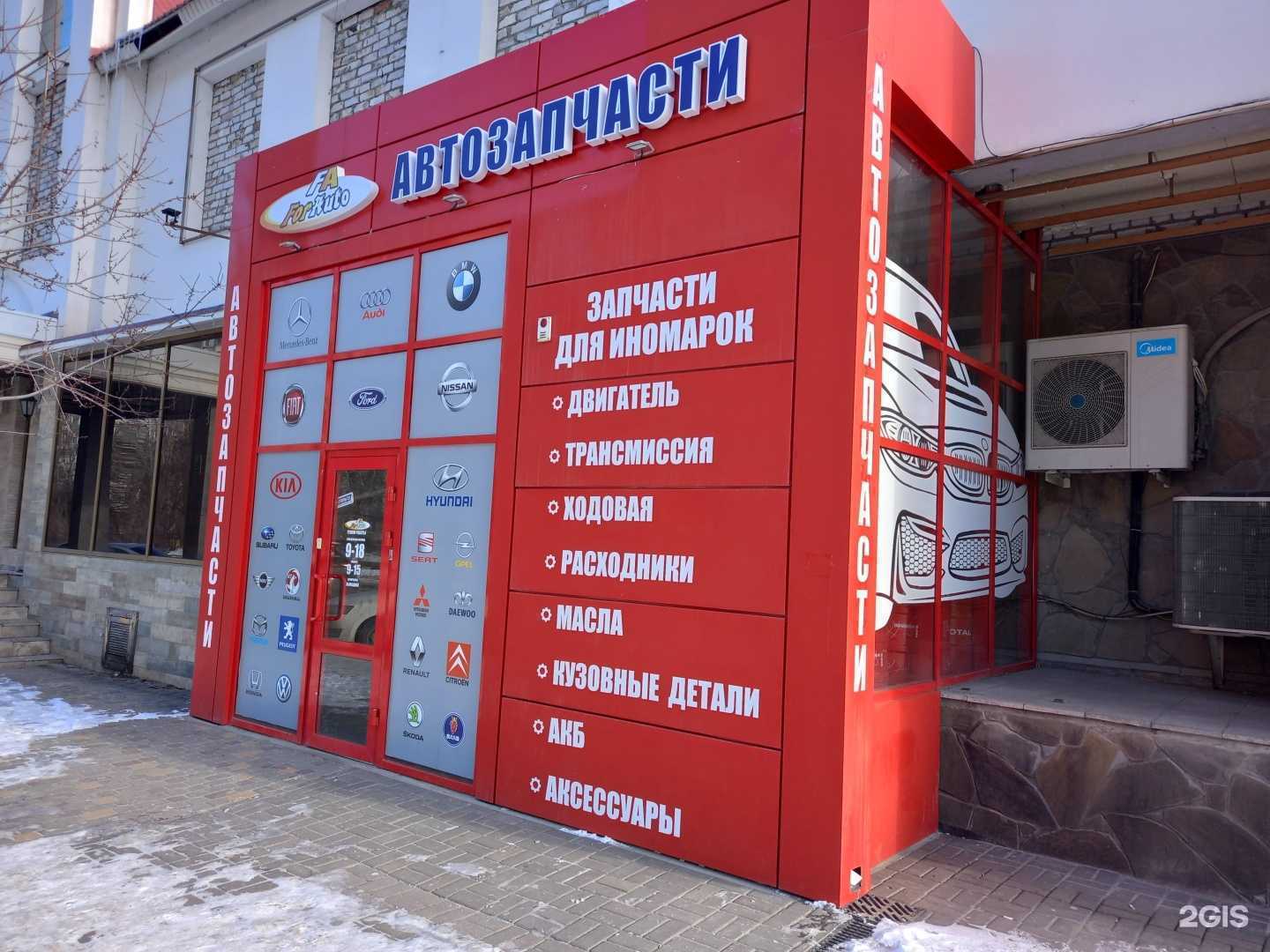 Отзывы на компанию For Auto в г. Волгоград c фото