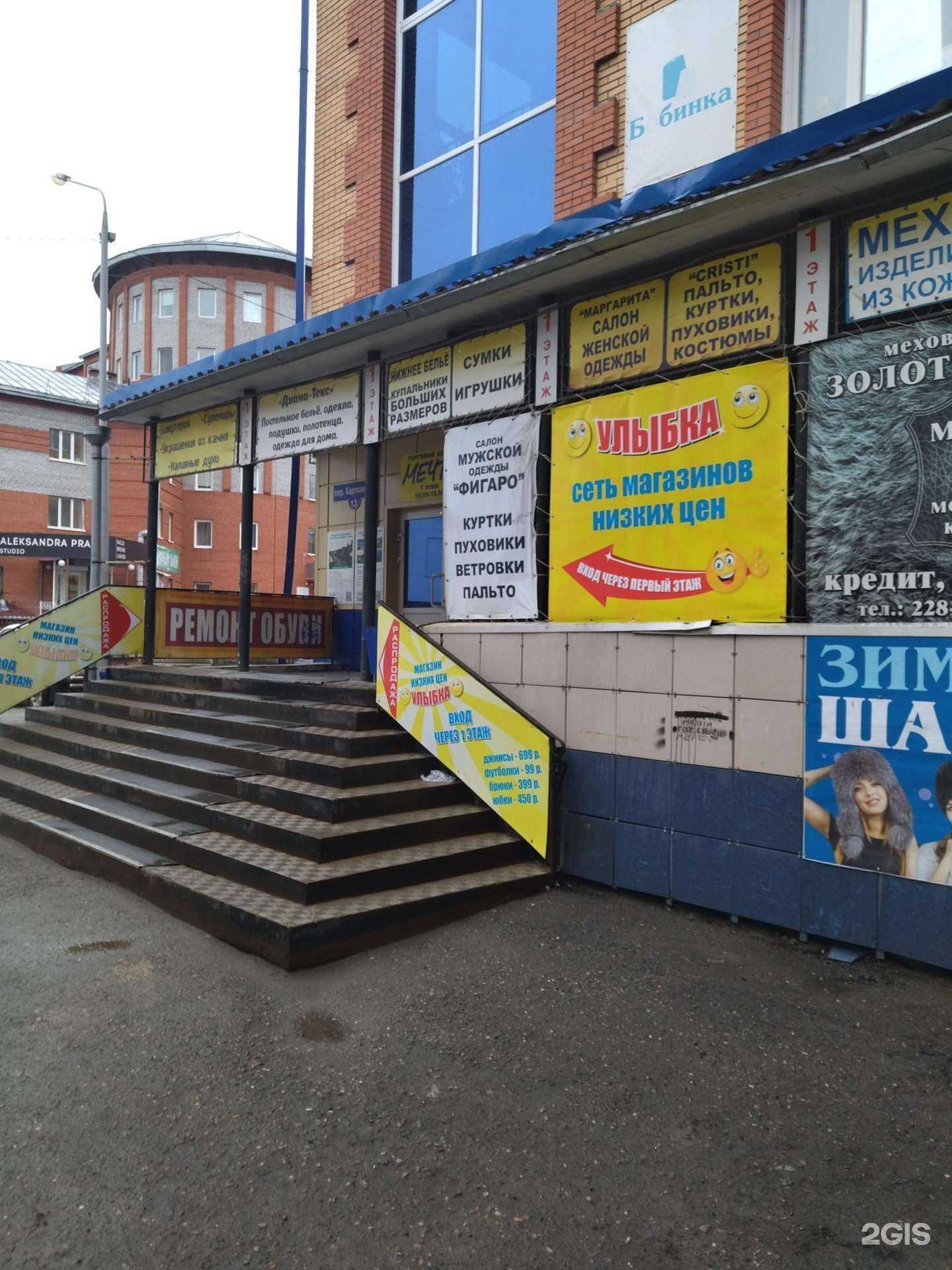 Отзывы на компанию Магазин нижнего белья в Томске c фото