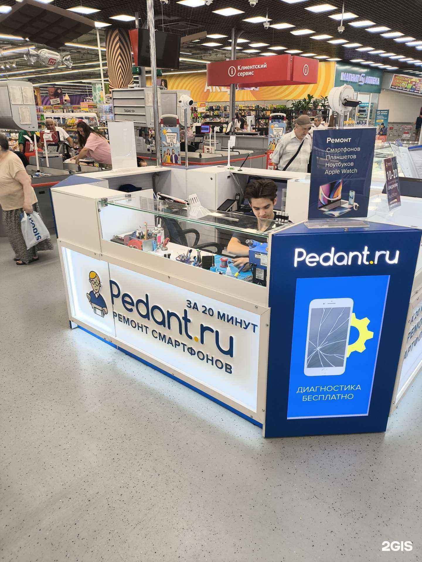 Отзывы на компанию Сервис Pedant.ru в г. Краснодар c фото