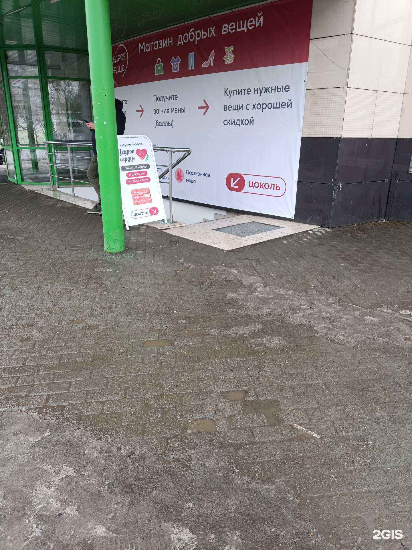 Отзывы на компанию Щедрое сердце в Челябинске c фото