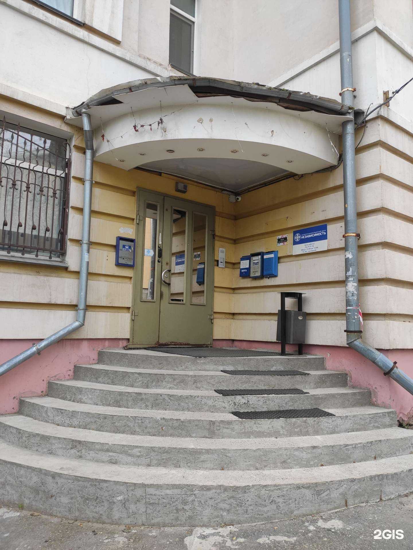 Отзывы на компанию Независимость в Нижнем Новгороде c фото