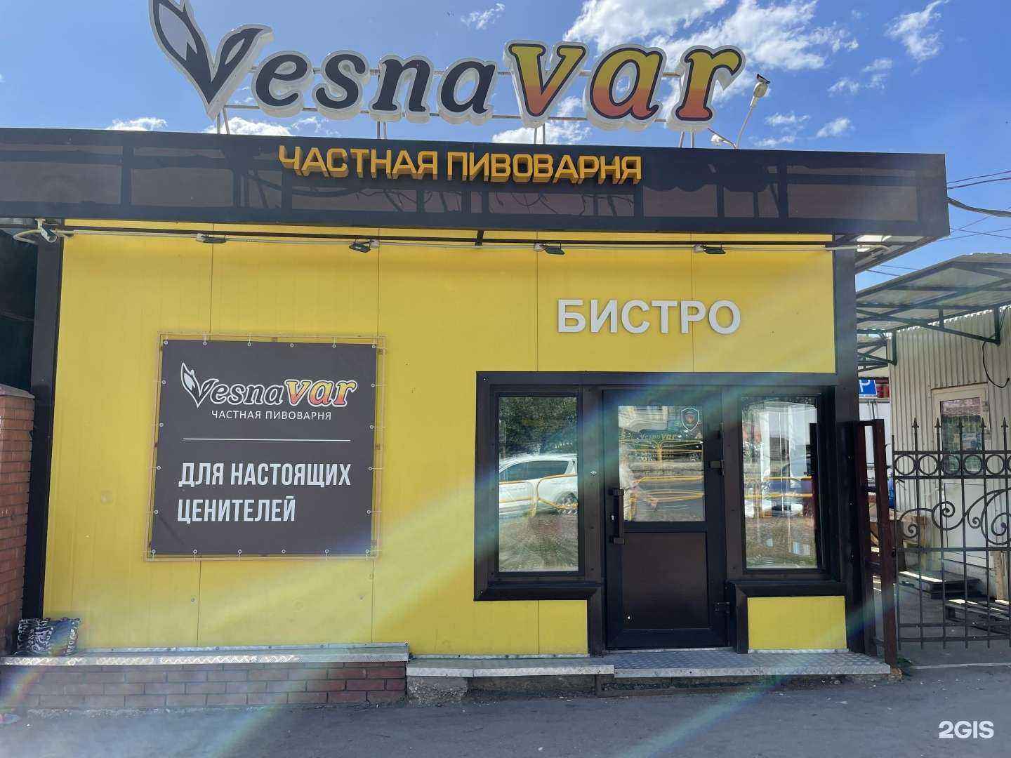 Отзывы на компанию VesnaVar & Лето в г. Тольятти c фото