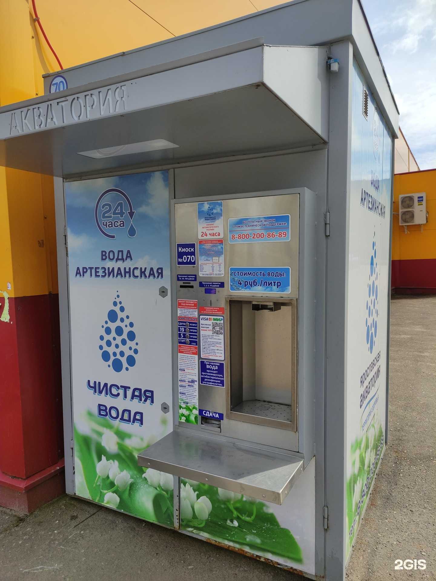 Отзывы на компанию Ярославская Акватория в г. Рыбинск c фото