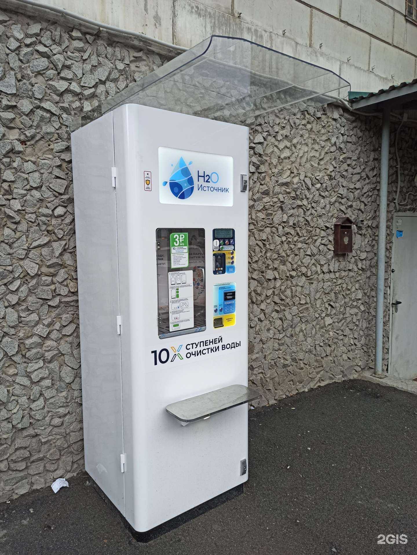 Отзывы на компанию H2O Источник в Екатеринбурге c фото