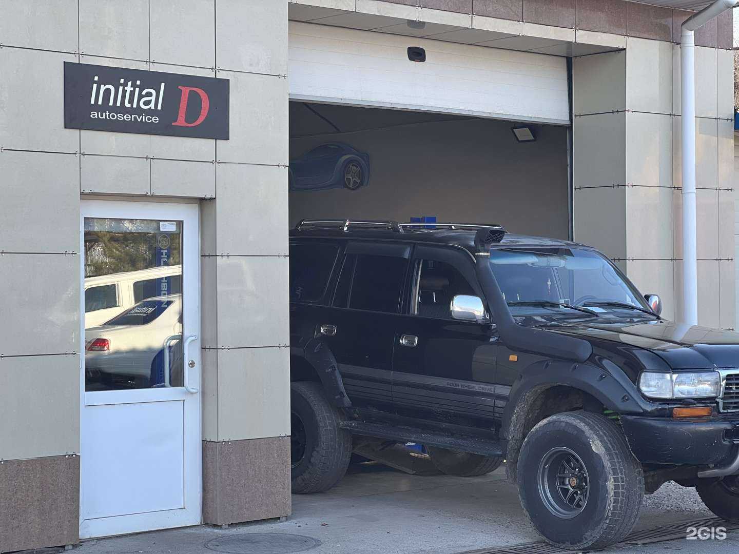 Отзывы на компанию initial D в Артёме c фото