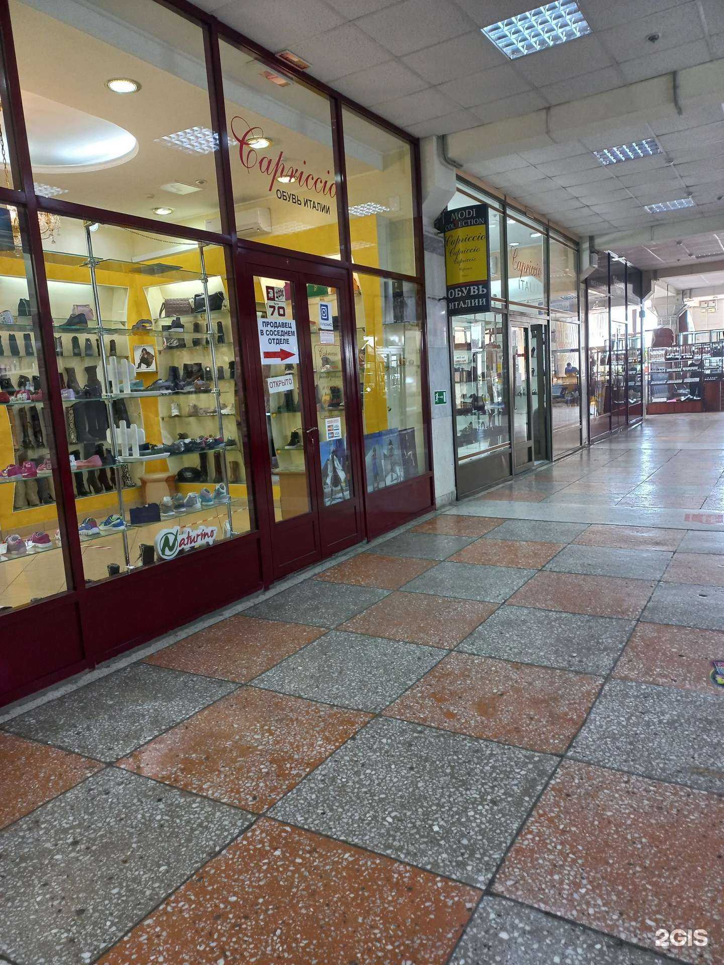 Отзывы на компанию Capriccio в Кемерове c фото