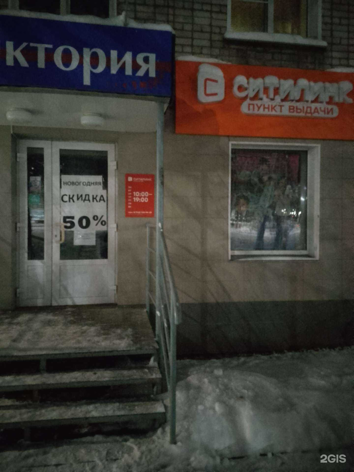 Отзывы на компанию Ситилинк в г. Кирово-Чепецк c фото